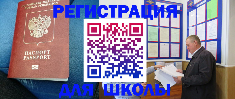 прописка ребенка в Приморско-Ахтарске